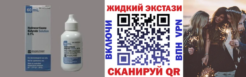 Купить закладки  Бирюсинск  Бутират жидкий экстази 