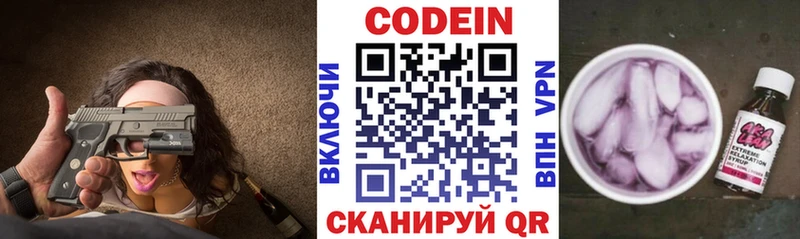 Купить  Бирюсинск  Кодеин Purple Drank 