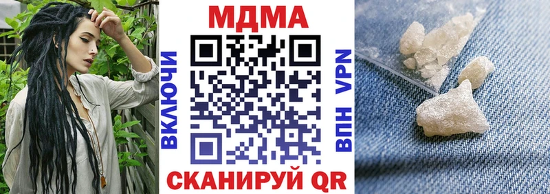 МДМА crystal Купить закладки Бирюсинск