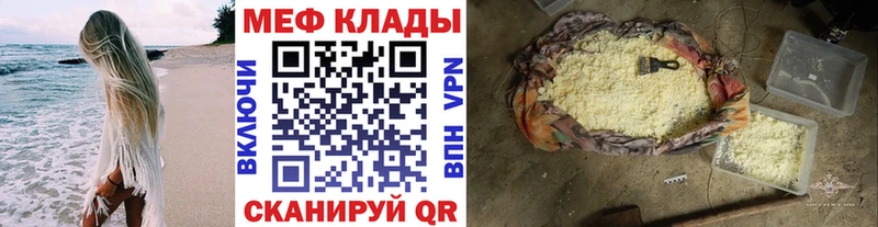 Мефедрон кристаллы  Купить где  Бирюсинск 