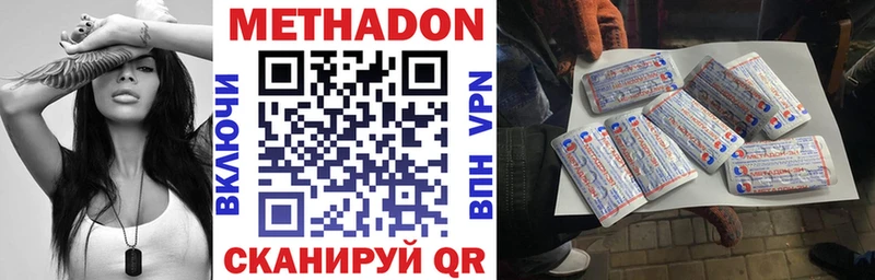 Купить где  Бирюсинск  Метадон VHQ 