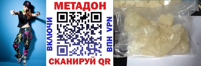 Метадон белоснежный Бирюсинск