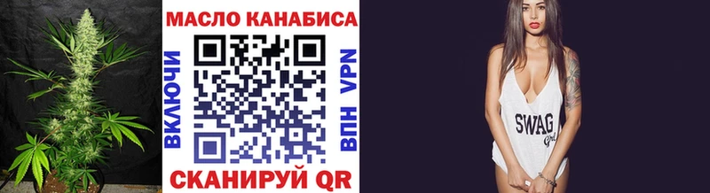 ТГК гашишное масло Бирюсинск